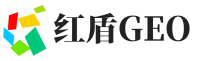 奎文区红盾GEO
